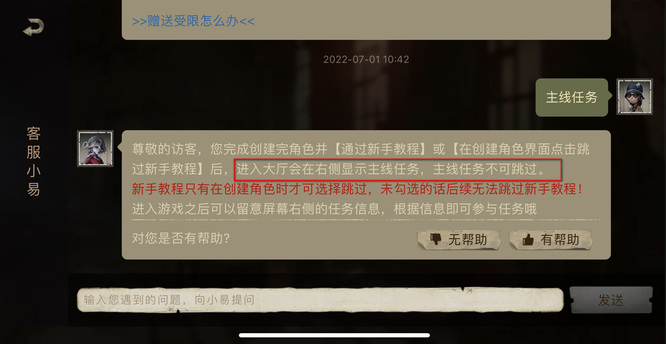 第五人格主线任务如何开启（主线任务开启流程讲解）
