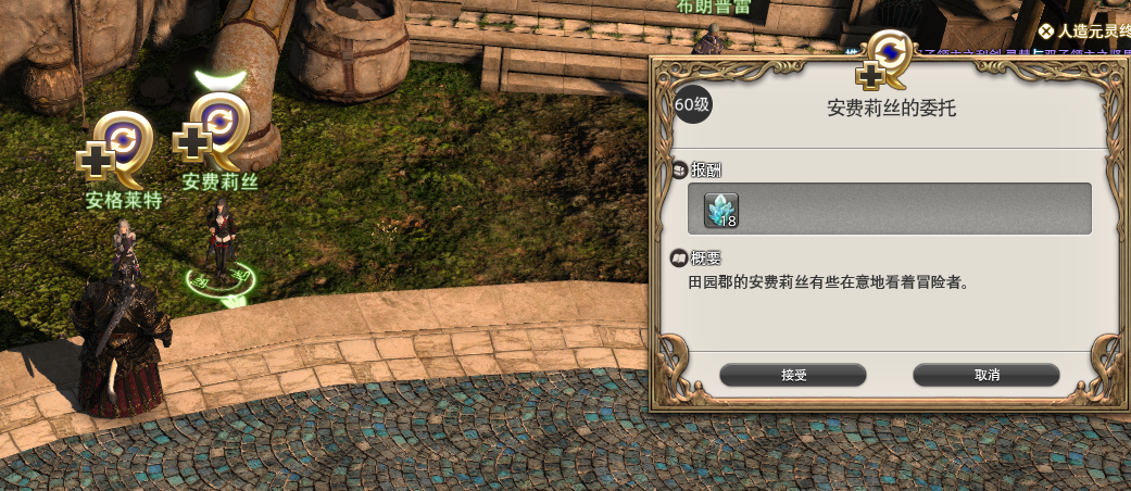 ff14魂武制作流程（ff14魂武材料一览表）
