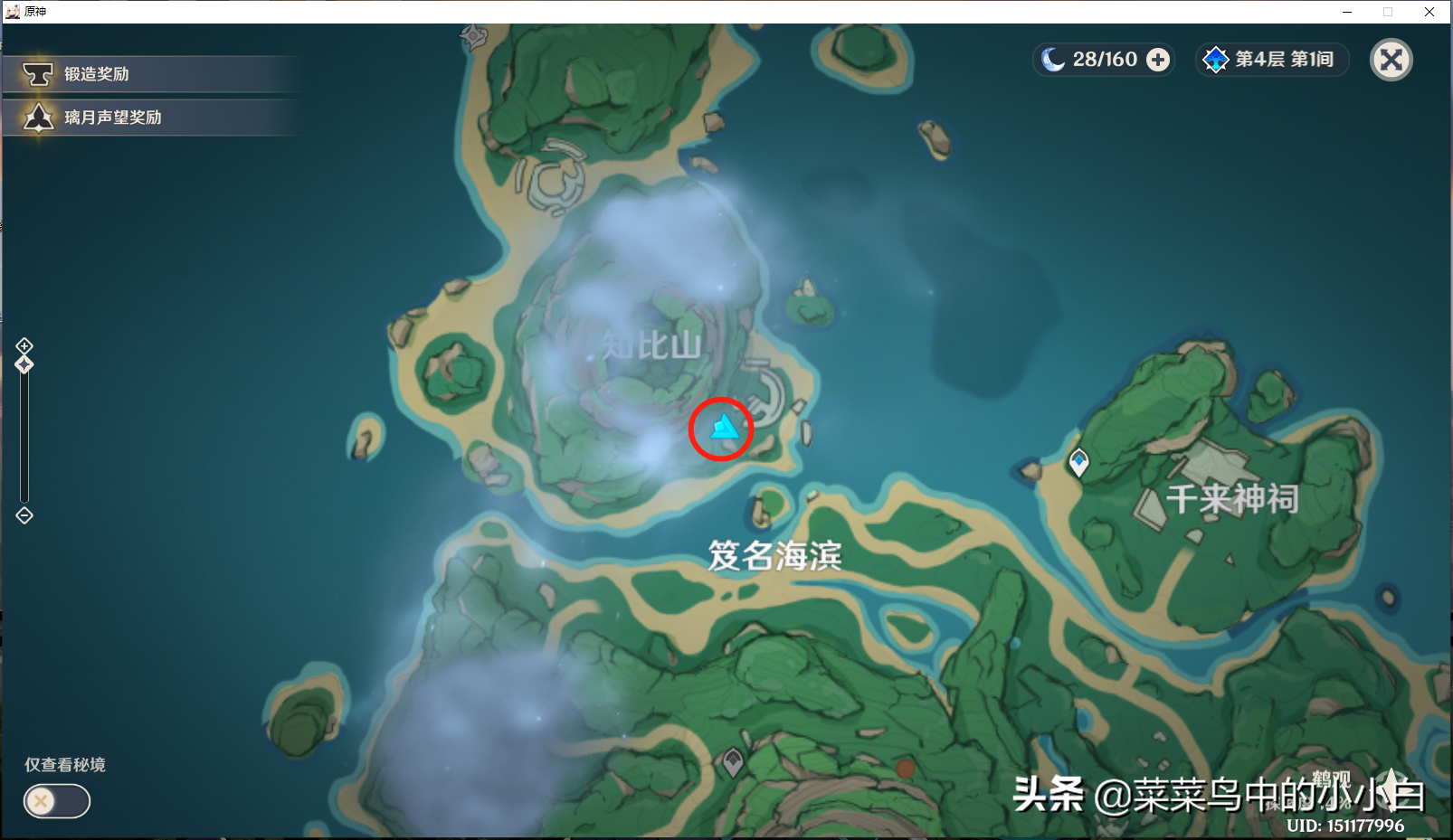 原神供奉栖木三个攻略大全（供奉栖木详细步骤）