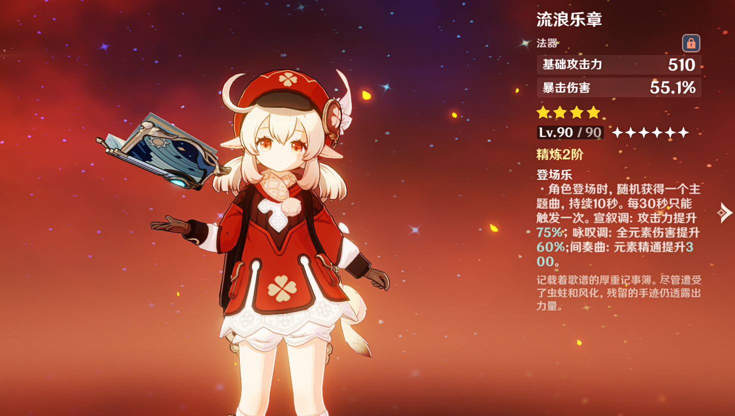 原神可莉值得培养吗（可莉全面培养攻略）