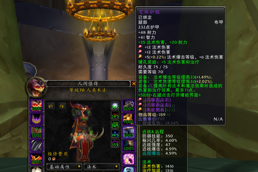 魔兽世界tbc术士终极配装（tbc属性输出逆天的术士终极配装介绍）