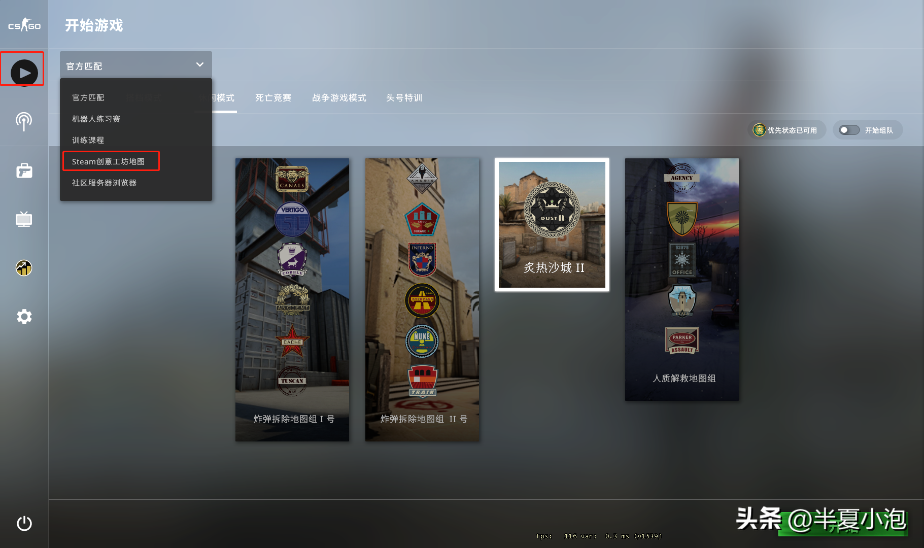 csgo创意工坊怎么进（创意工坊地图的介绍及进入方法）