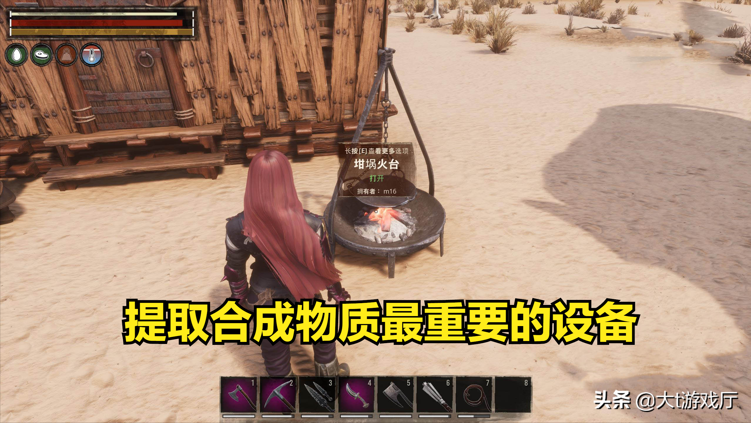 流放者柯南钢块怎么炼（高级合成材料提炼铁块钢块的步奏）