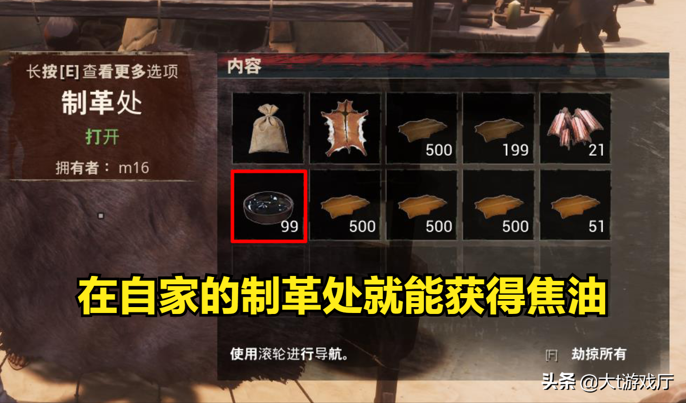 流放者柯南钢块怎么炼（高级合成材料提炼铁块钢块的步奏）