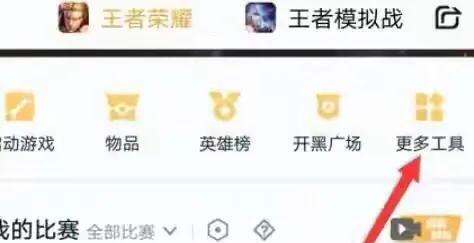王者荣耀安卓系统怎样转到苹果系统（游戏账号的转移）--第3张