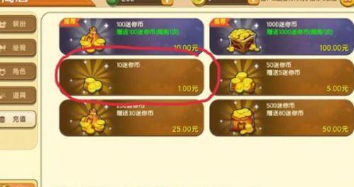 迷你币怎么免费获得（迷你世界迷你币领取途径汇总）--第3张