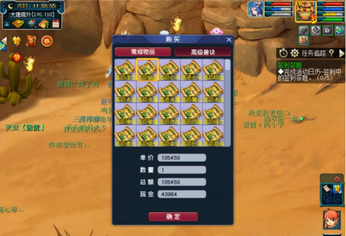 梦幻西游神器积分换什么划算（梦幻西游神器积分什么时候刷新）--第8张