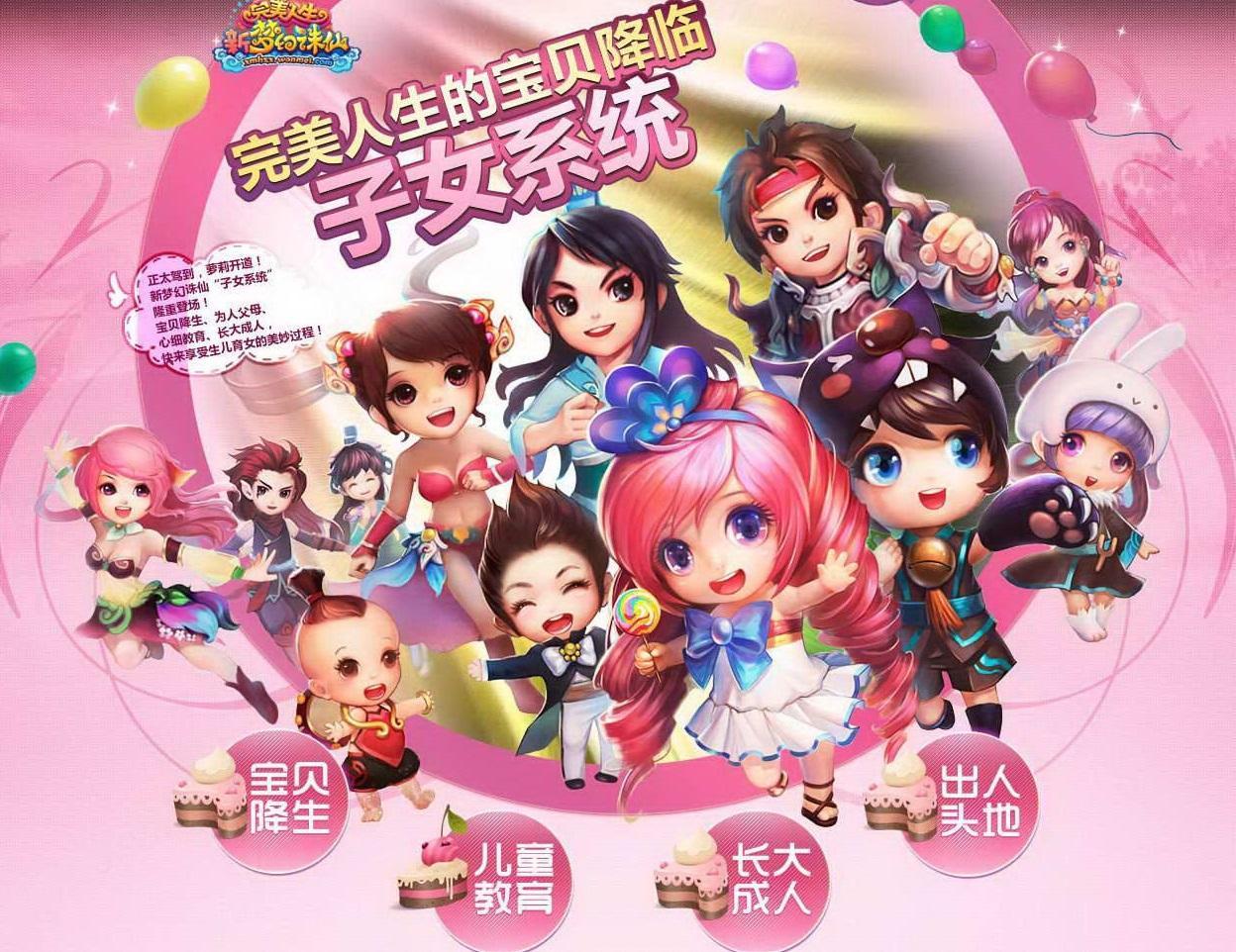 盘点可以生养孩子的手游推荐（结婚生子游戏大全）--第4张
