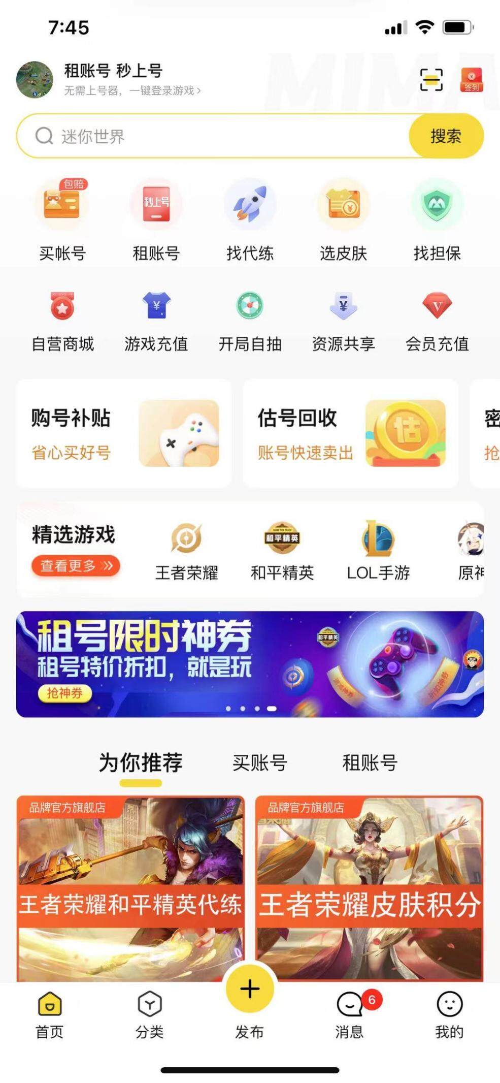 游戏账号交易平台有哪些（游戏账号哪个平台安全性最高）--第1张