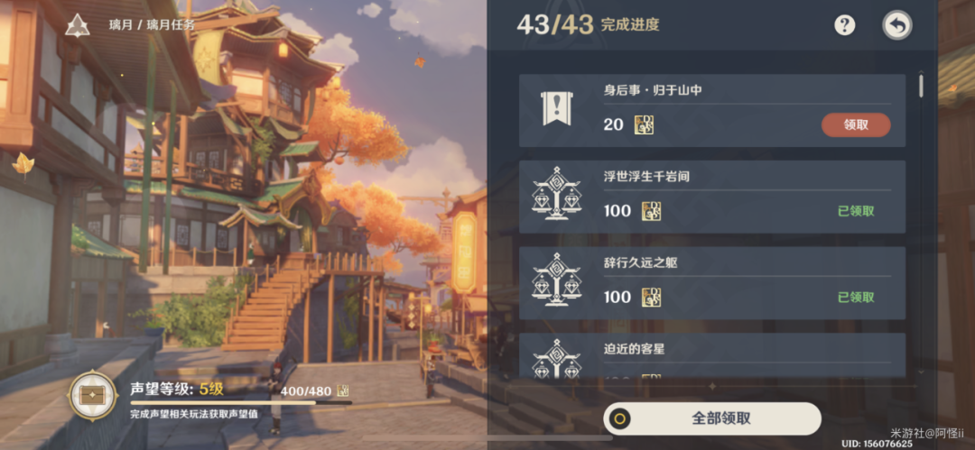 原神身后事归于山中任务怎么做（原神任务璃月声望攻略）--第5张