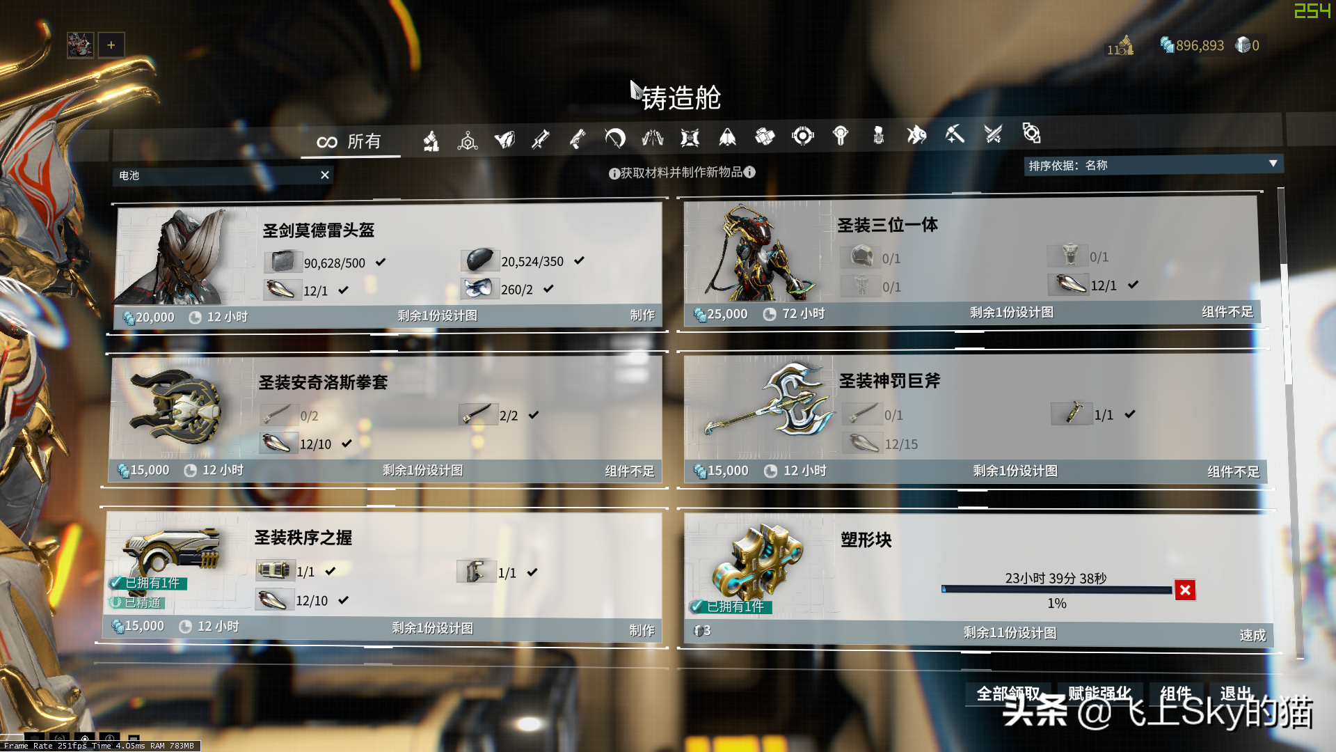 warframe氩结晶怎么获得（稀有材料获得方法是什么）--第1张