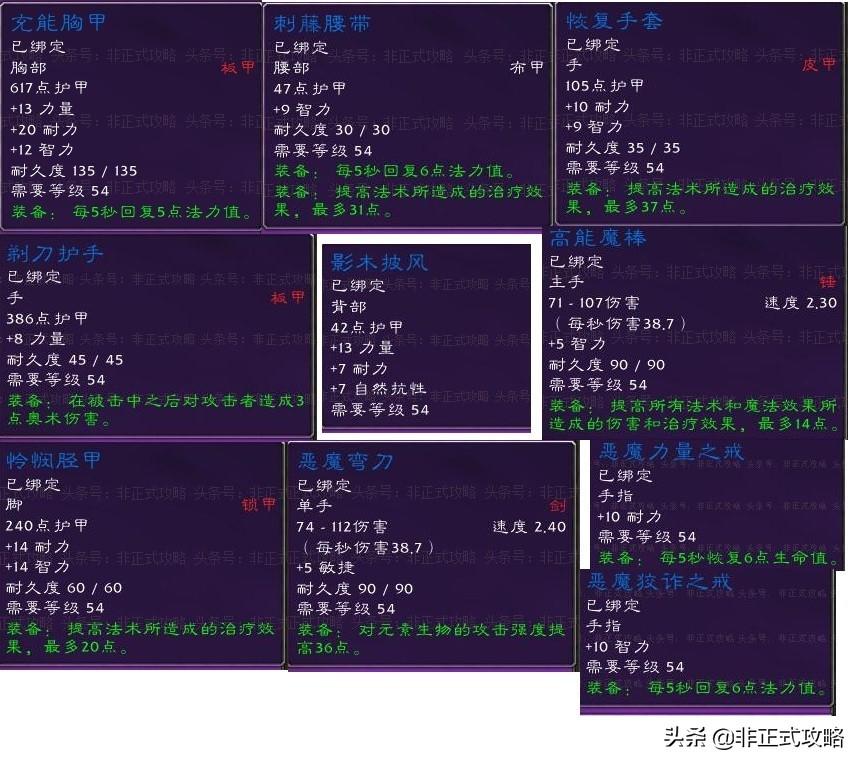 魔兽世界厄运之槌东区的副本任务怎么做（厄运之槌东区副本攻略）--第6张