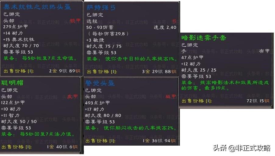 魔兽世界厄运之槌东区的副本任务怎么做（厄运之槌东区副本攻略）--第3张