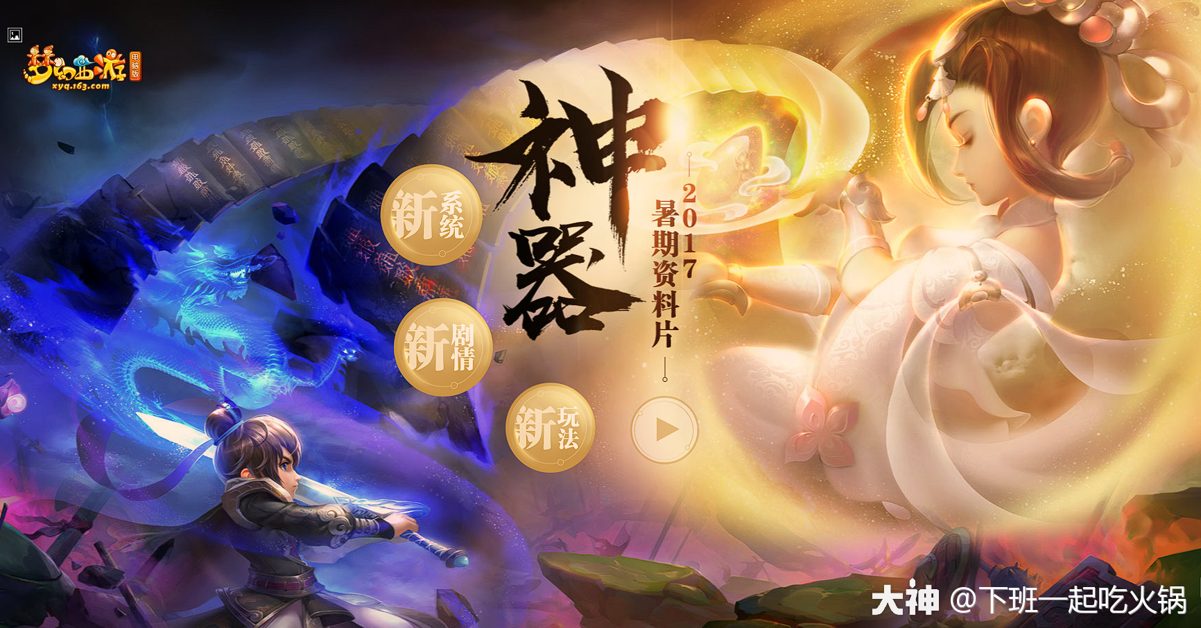 梦幻西游怎么镶嵌灵犀玉（梦幻西游灵犀玉镶嵌教程）--第1张