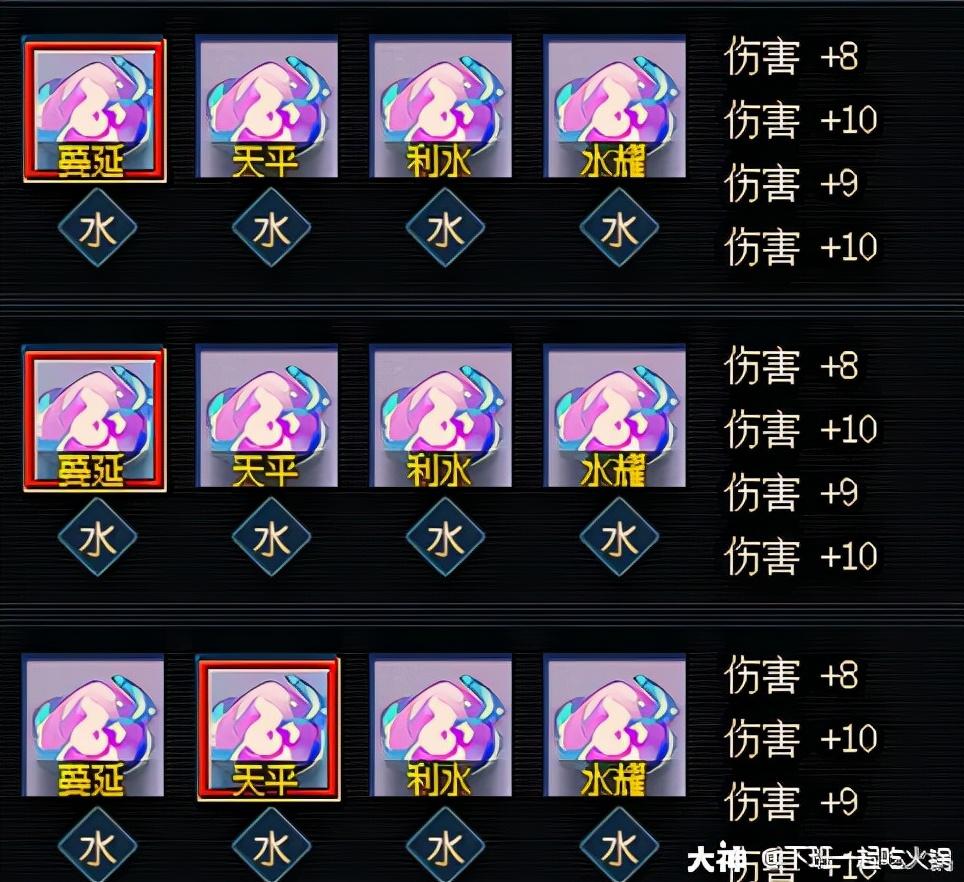 梦幻西游怎么镶嵌灵犀玉（梦幻西游灵犀玉镶嵌教程）--第3张