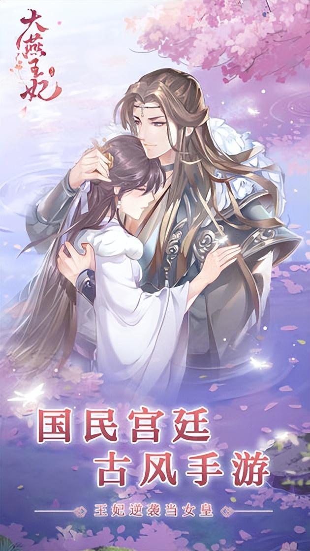 好玩的古风宫斗手游有哪些（古风宫斗手游推荐）