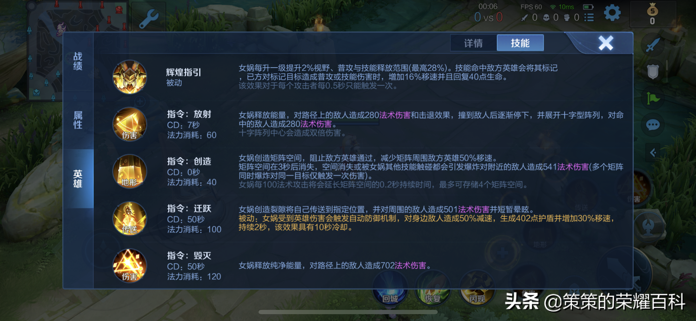 王者荣耀女娲技能连招教学(国服女娲铭文出装推荐)