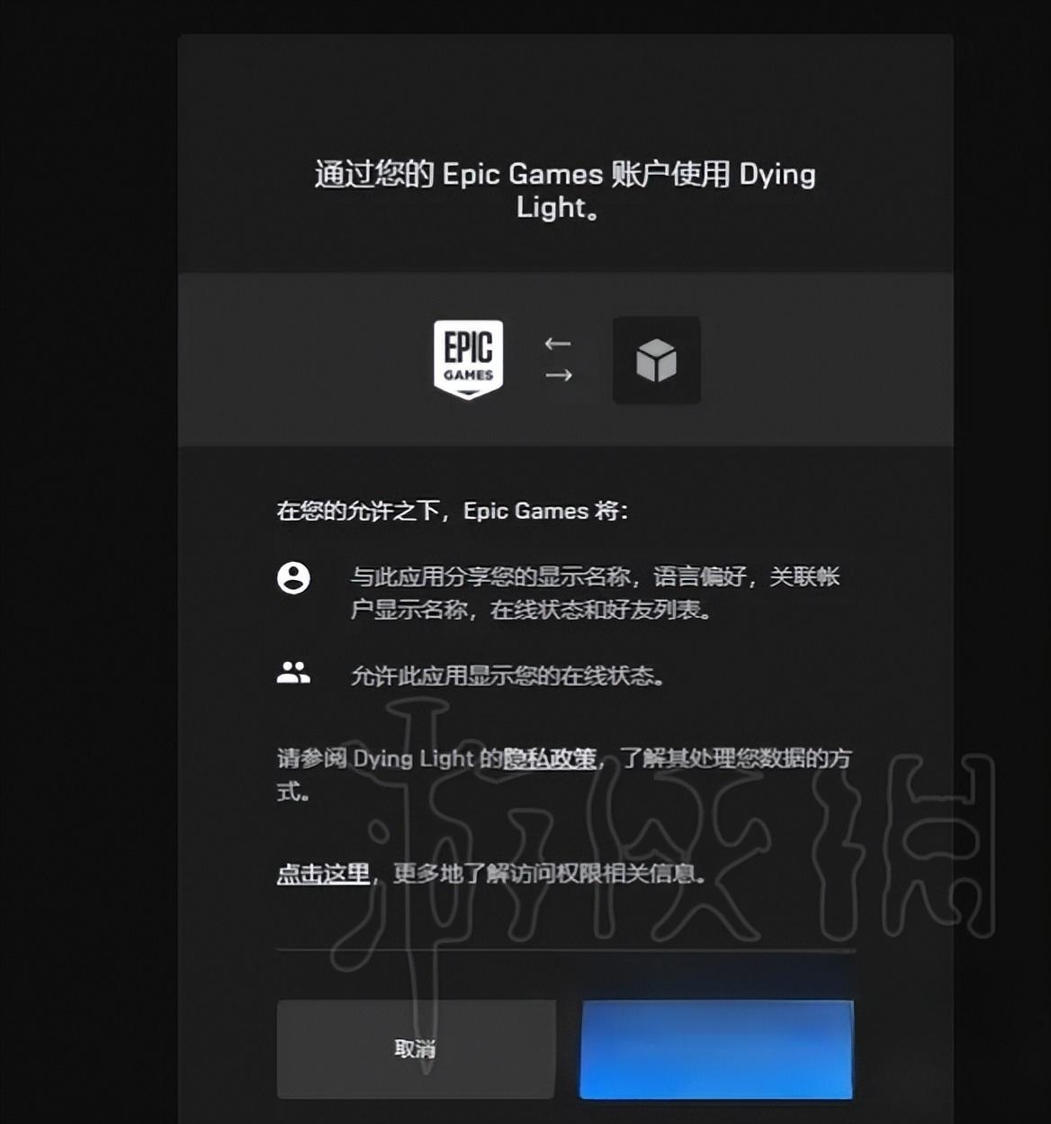 消逝的光芒怎样才能联机(联机图文步骤教学)