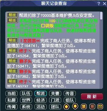 梦幻最佳跑商路线(高效率跑商技巧分享)