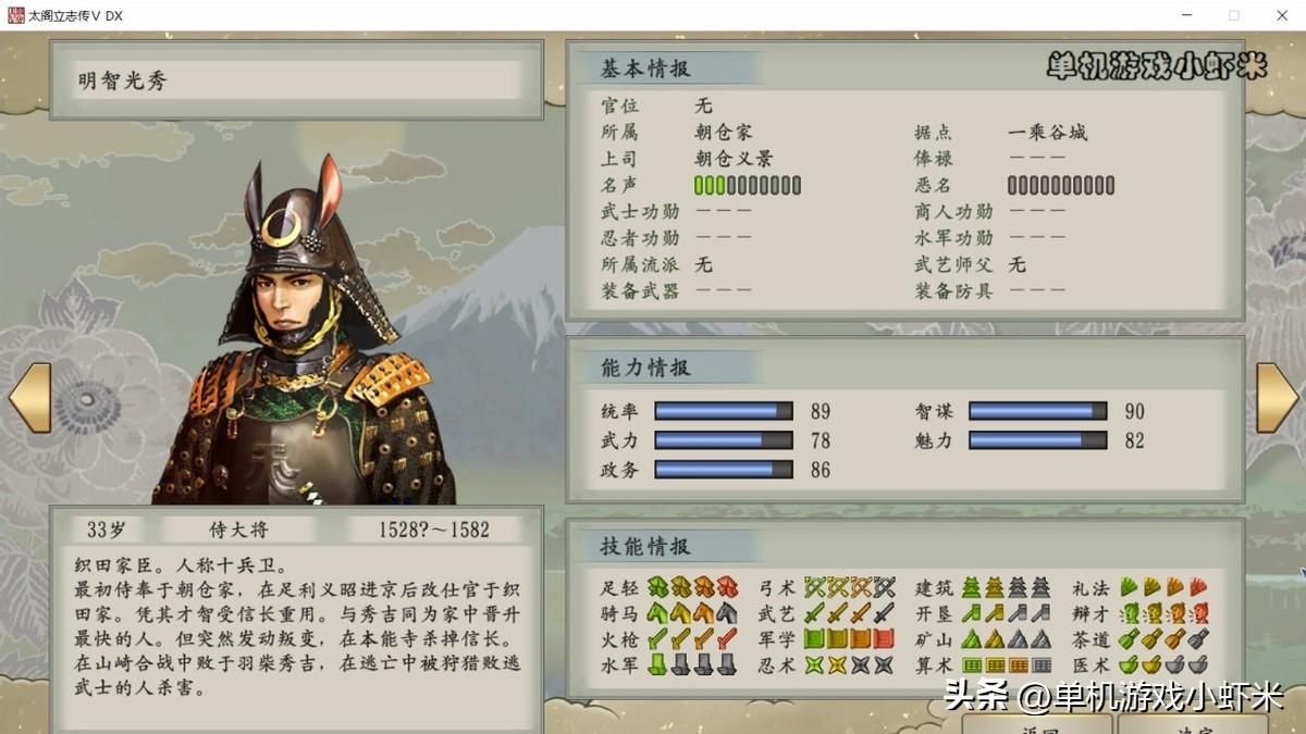太阁立志传5颜值排行太阁立志传(最受欢迎的角色盘点)