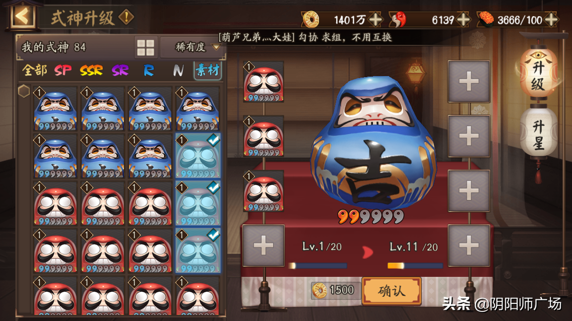 阴阳师三种达摩的用法（阴阳师三种达摩有什么用）