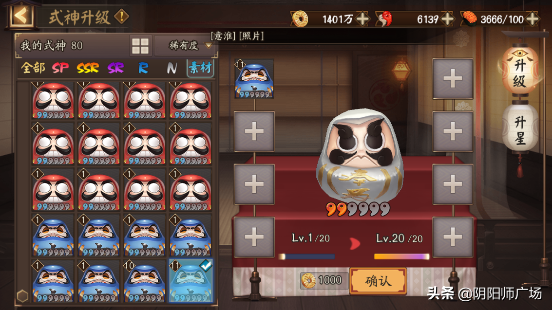 阴阳师三种达摩的用法（阴阳师三种达摩有什么用）