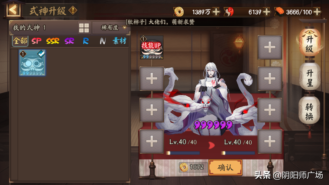 阴阳师三种达摩的用法（阴阳师三种达摩有什么用）