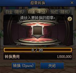 dnf徽章转换怎么弄（dnf徽章转换活动介绍）
