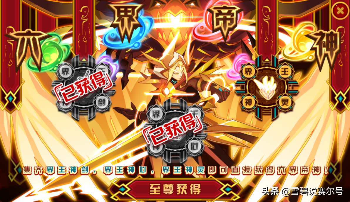 赛尔号怀旧版勇者之塔在哪(赛尔号勇者之塔详细指南)