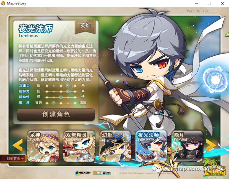 夜光法师技能加点2023(夜光法师技能加点及装备介绍)