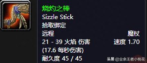 魔兽世界孤魂岩洞地点介绍图(魔兽世界孤寂山岭任务触发条件)