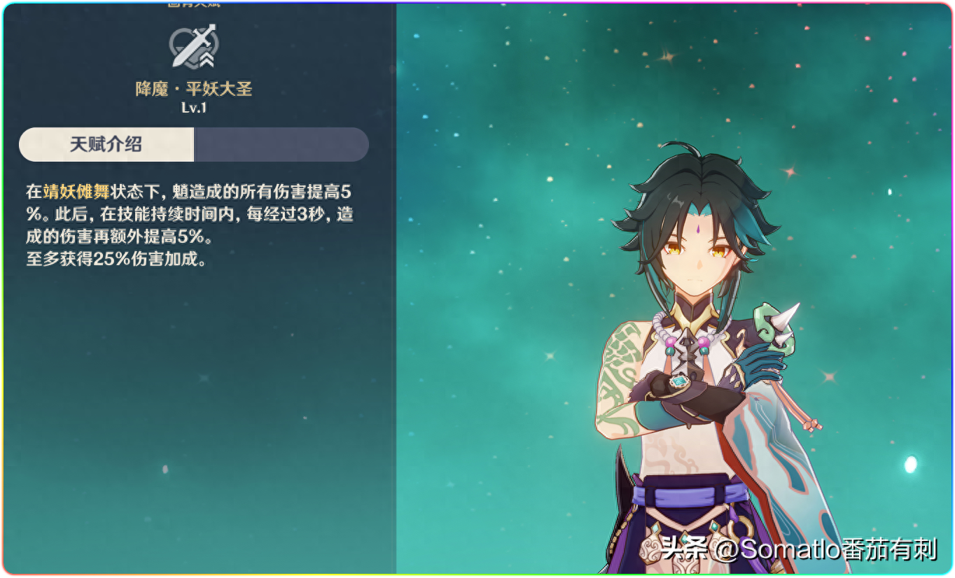原神魈技能倍率表（魈能打出百万伤害吗）