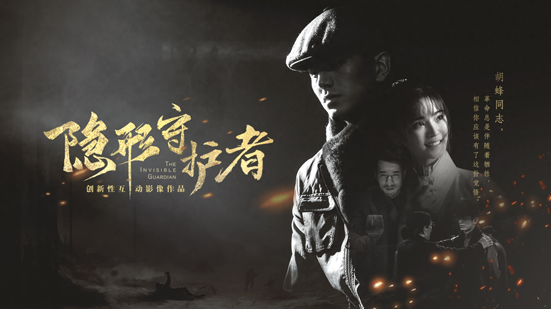 wegame隐形守护者多少钱（隐形守护者哪里可以玩）