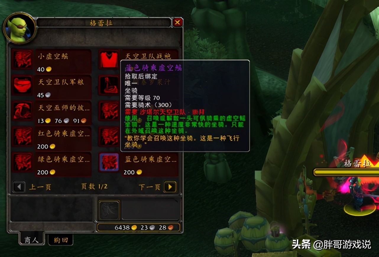 灵翼浮岛龙蛋刷新位置（灵翼龙卵刷新多久刷一次）