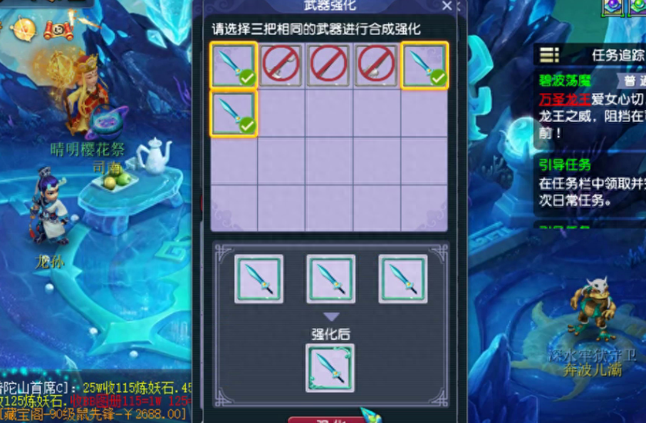梦幻西游西游传说攻略单人（梦幻西游飞升要求和奖励）