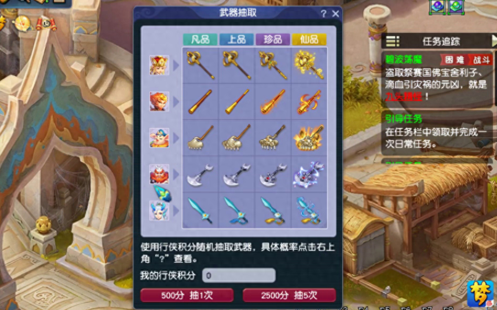 梦幻西游西游传说攻略单人（梦幻西游飞升要求和奖励）