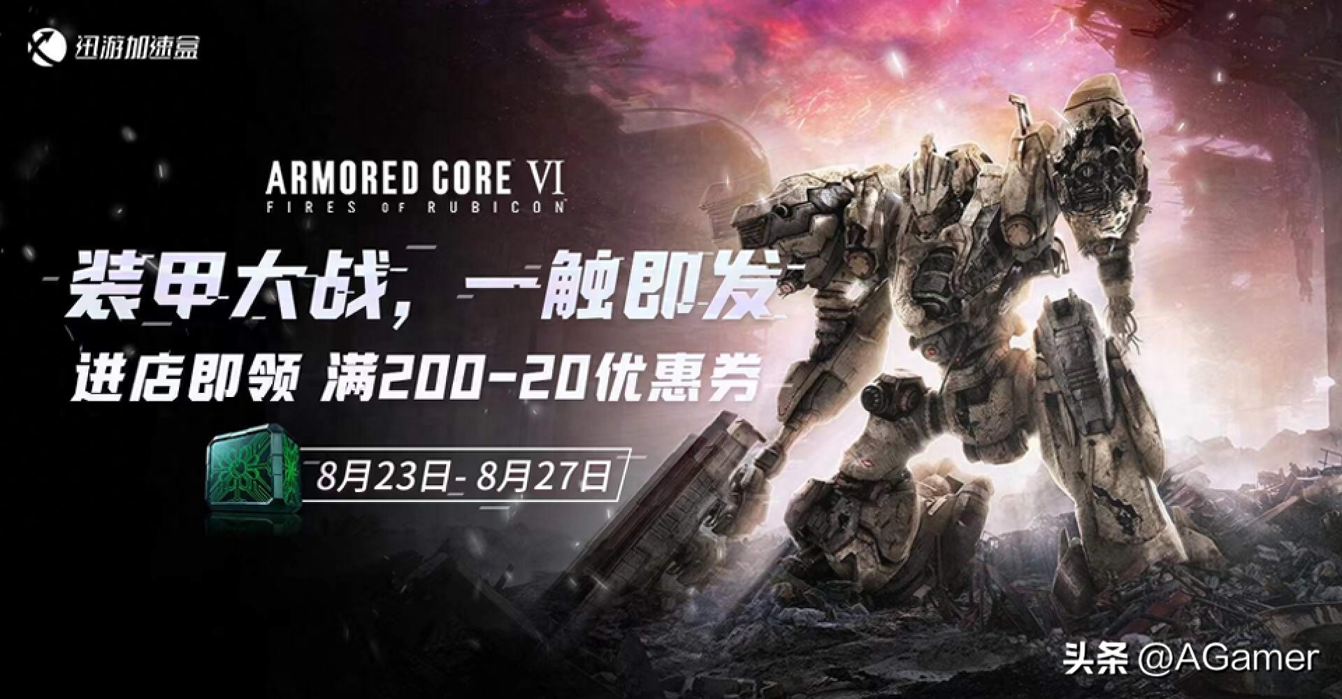 装甲核心6新手攻略图(装甲核心6入坑须知)