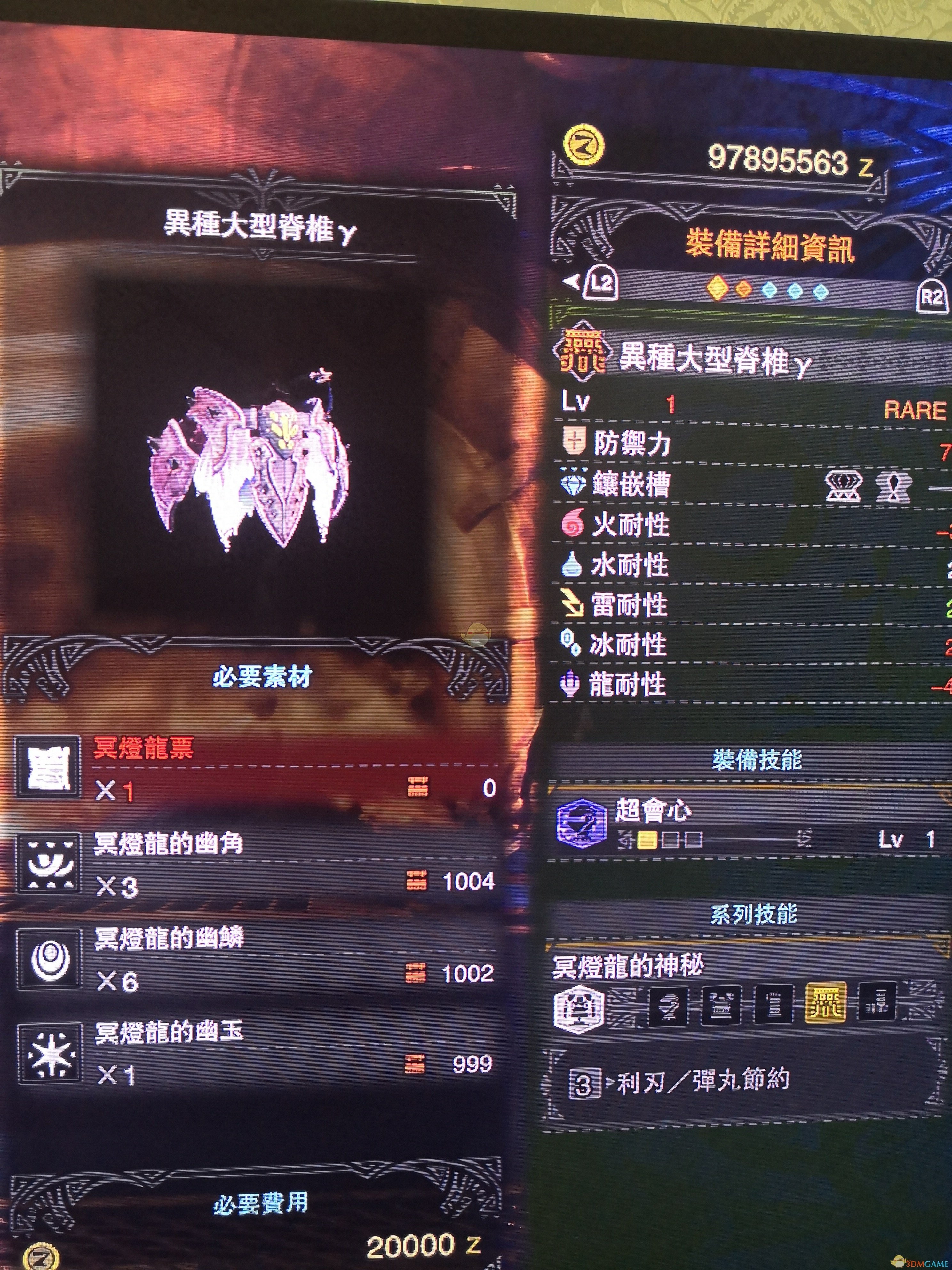 怪物猎人世界冥灯龙套装（怪猎冥灯龙套装哪个好）