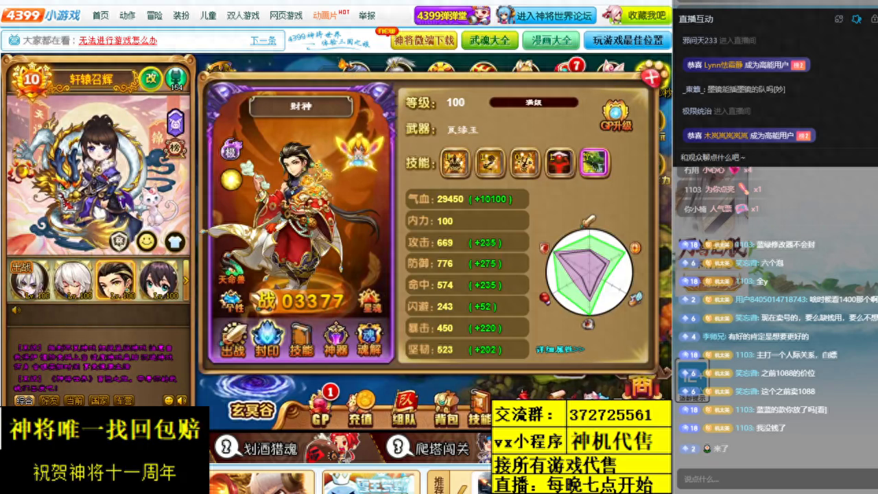 神将世界保送计划有哪些武魂(新神将世界排名前十的武魂是哪几个)