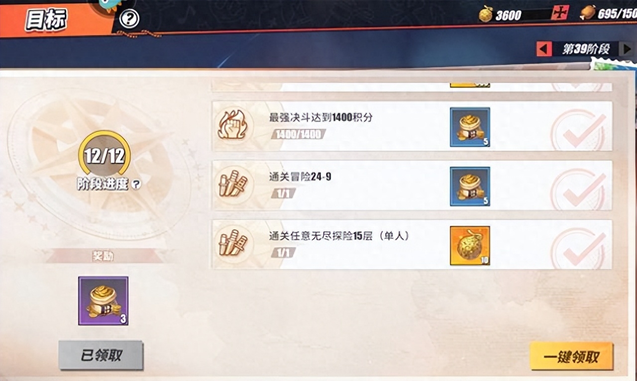 航海王热血航线黄金之果有什么用(黄金之果免费获取方法盘点)