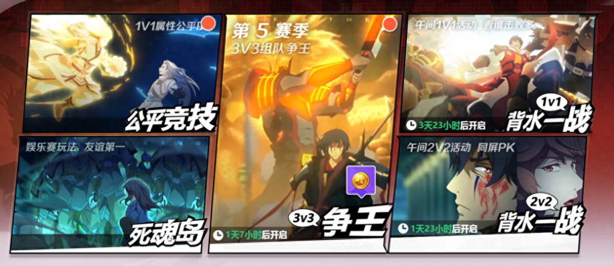 镇魂街武神觉醒pk怎么玩的(镇魂街武神觉醒PK匹配玩法分享)