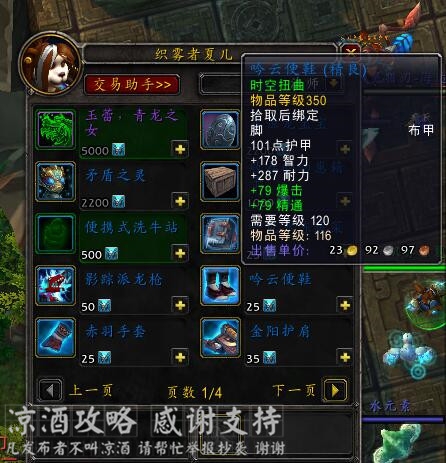魔兽世界潘达利亚永恒岛怎么去(潘达利亚主线任务)