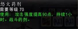 魔兽世界冰冷的肉哪里掉（团本前夕的迷茫期应该囤点什么物资）