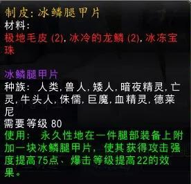 魔兽世界冰冷的肉哪里掉（团本前夕的迷茫期应该囤点什么物资）