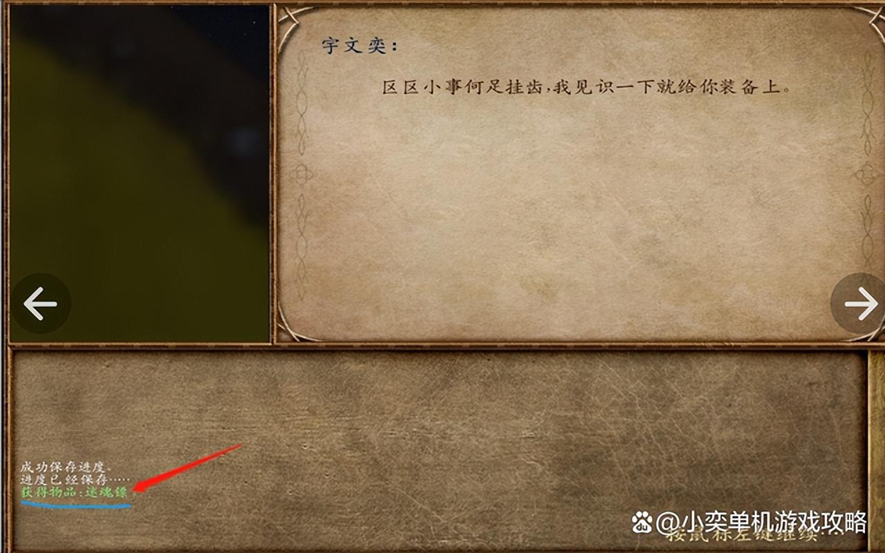 骑马与砍杀乱舞水浒读心术任务奖励一览（乱舞水浒孙二娘读心术任务打法详解）