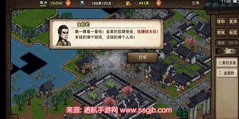 烟雨江湖金钱豹任务攻略-金钱豹任务完美隐藏结局一览