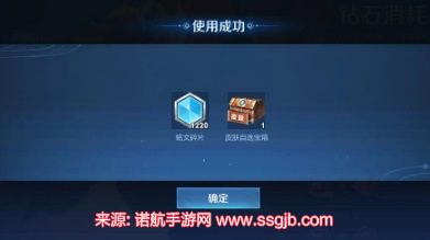 王者荣耀钻石有什么用-钻石正确使用和快速获得方法
