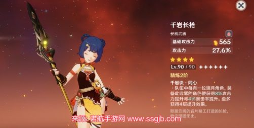 原神香菱武器推荐-香菱八大武器伤害排行