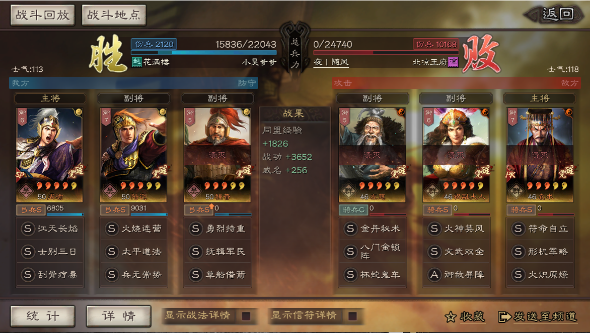 三国志战略版后期攻略（三国志战略版社稷弓开荒后后期究竟怎么玩）