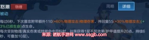  王者荣耀孙策主升一技能还是二技能(孙策技能加点顺序)